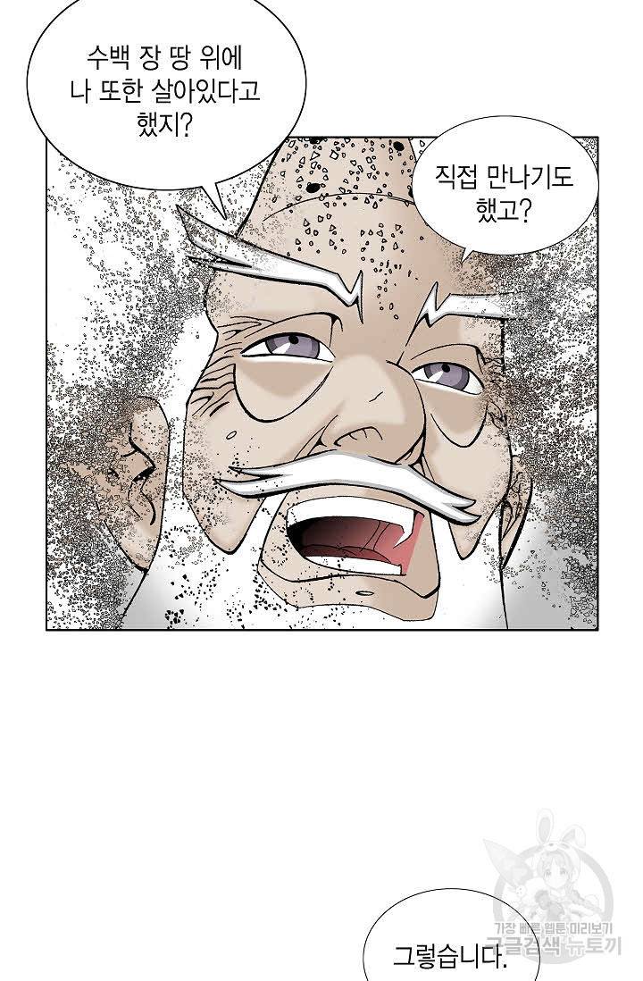 괴 334화 6