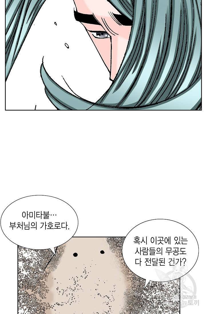 괴 334화 11