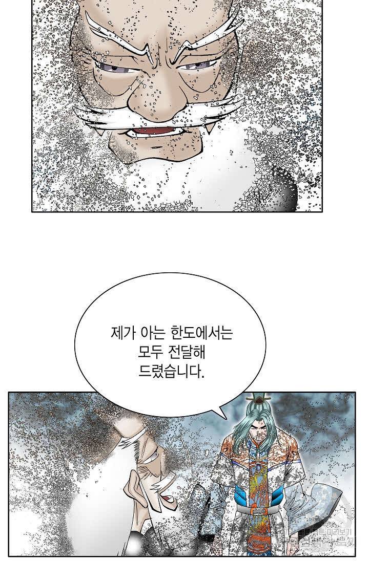 괴 334화 12