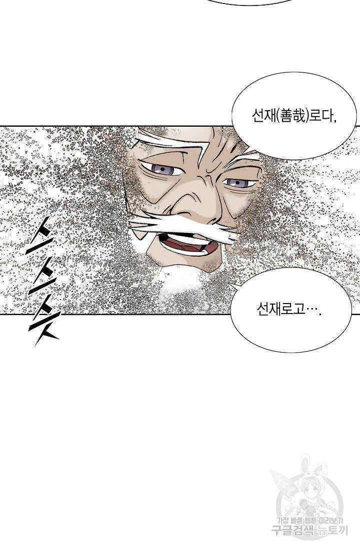 괴 334화 14