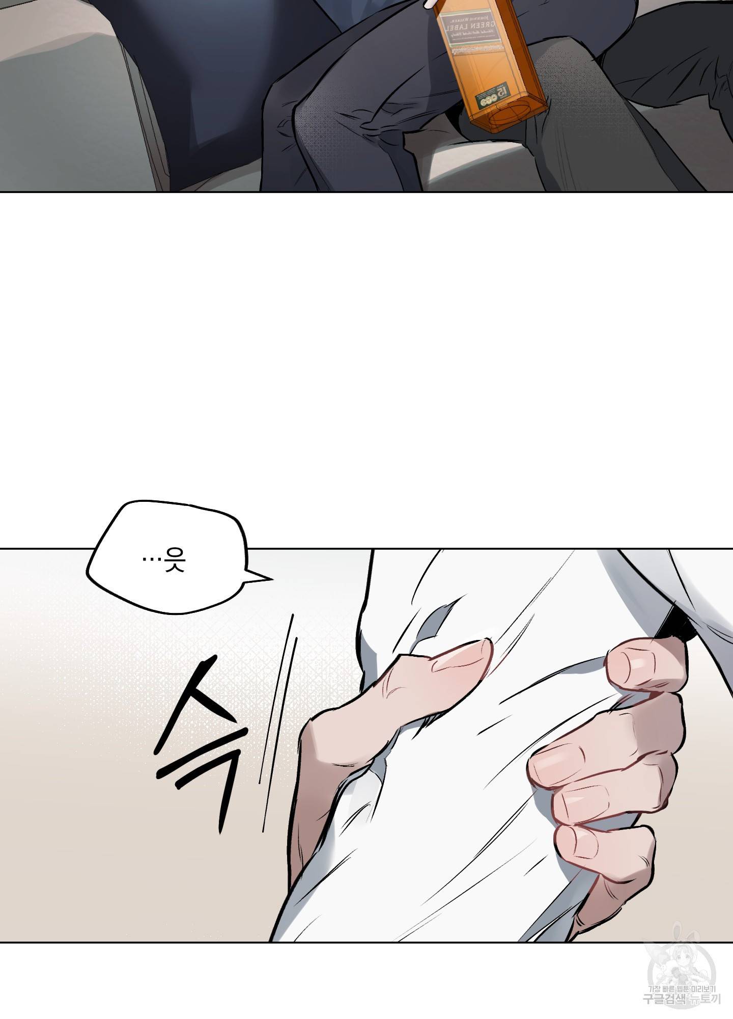 디파인 더 릴레이션십 8화 2