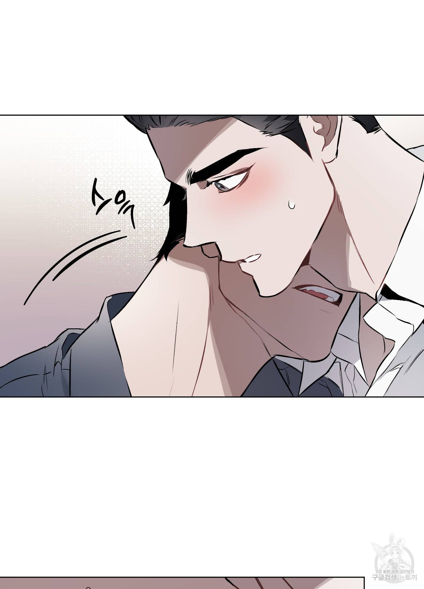 디파인 더 릴레이션십 8화 3