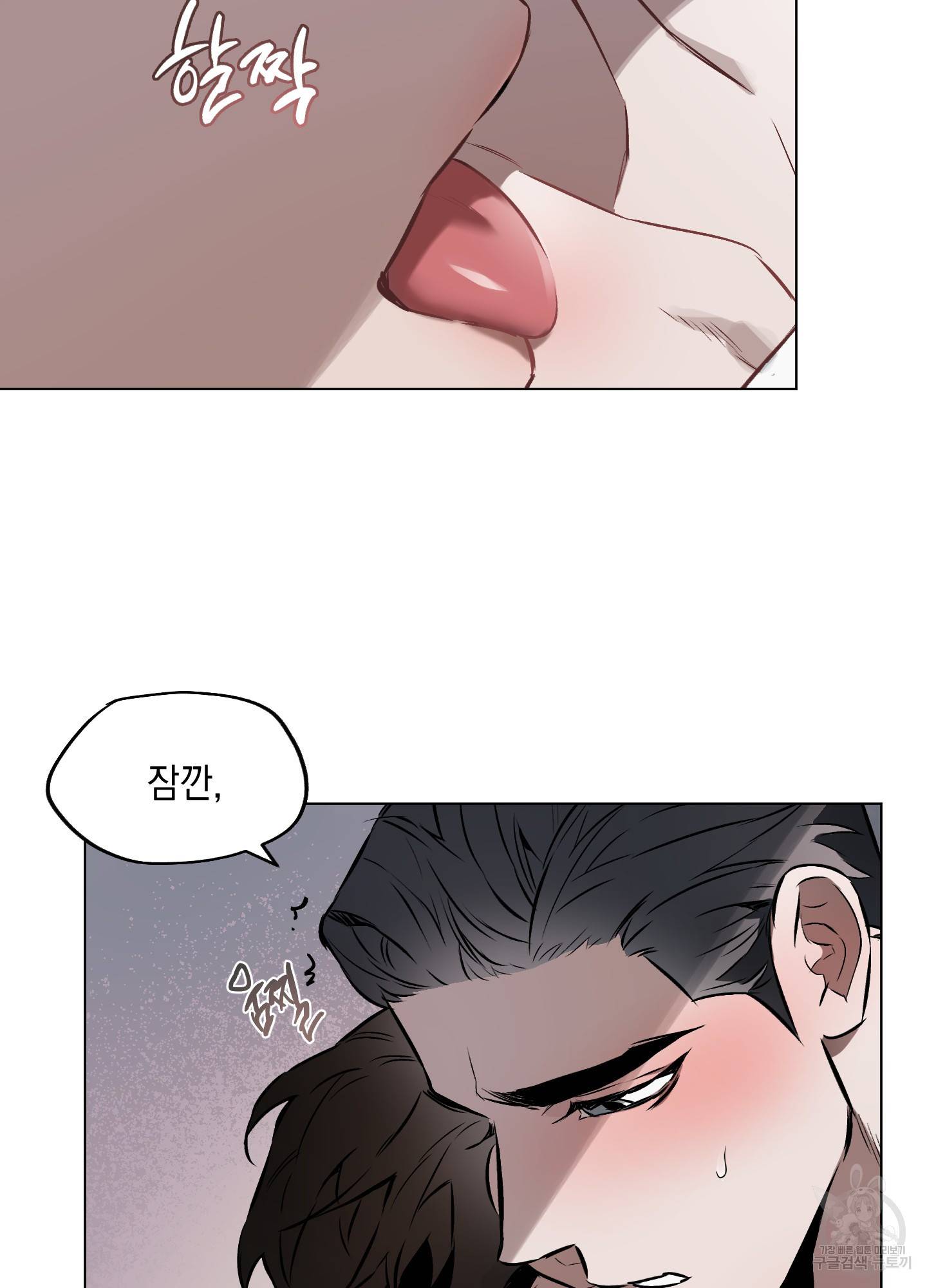 디파인 더 릴레이션십 8화 4