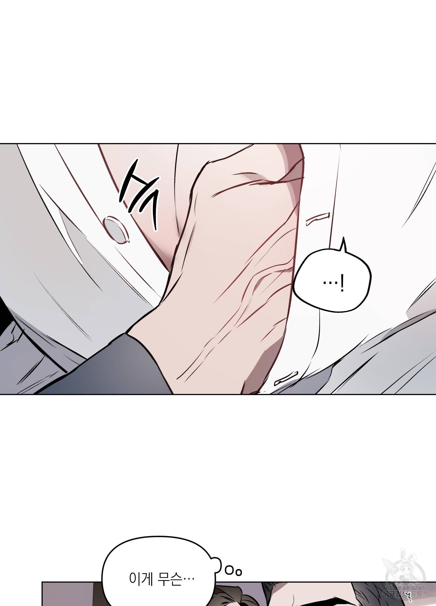 디파인 더 릴레이션십 8화 7