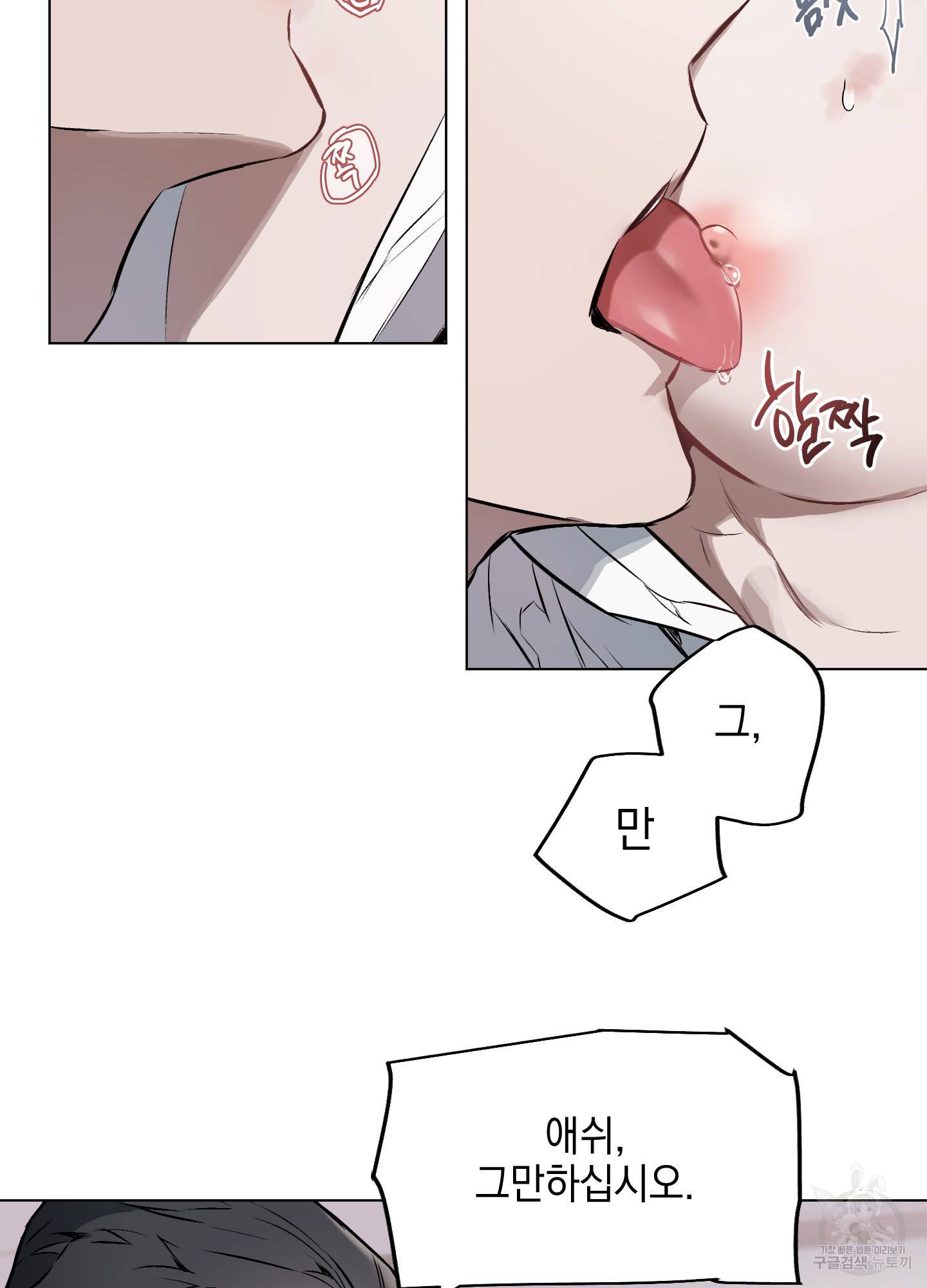 디파인 더 릴레이션십 8화 9