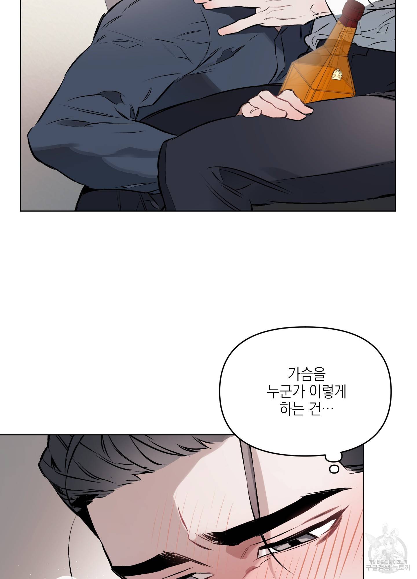 디파인 더 릴레이션십 8화 13