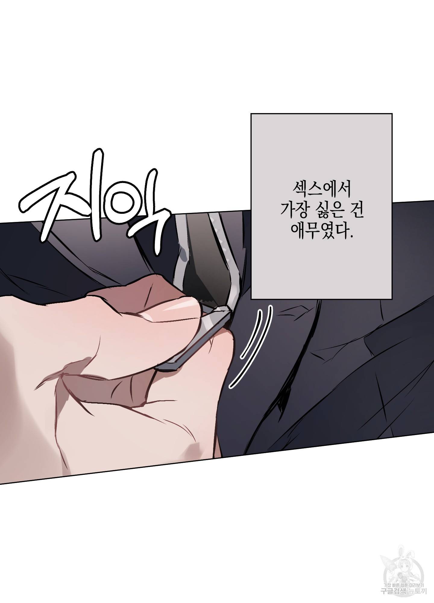 디파인 더 릴레이션십 8화 18