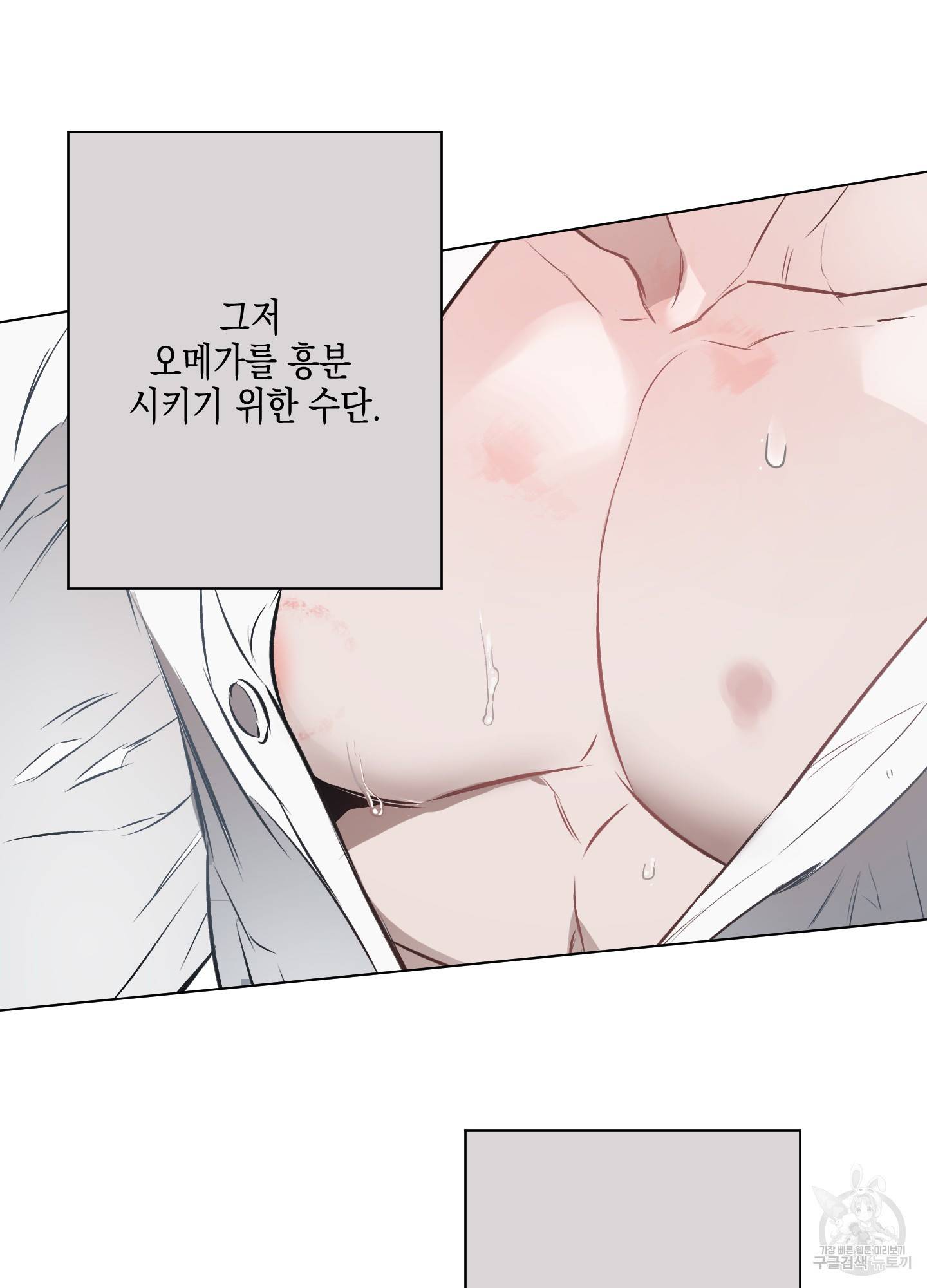 디파인 더 릴레이션십 8화 19