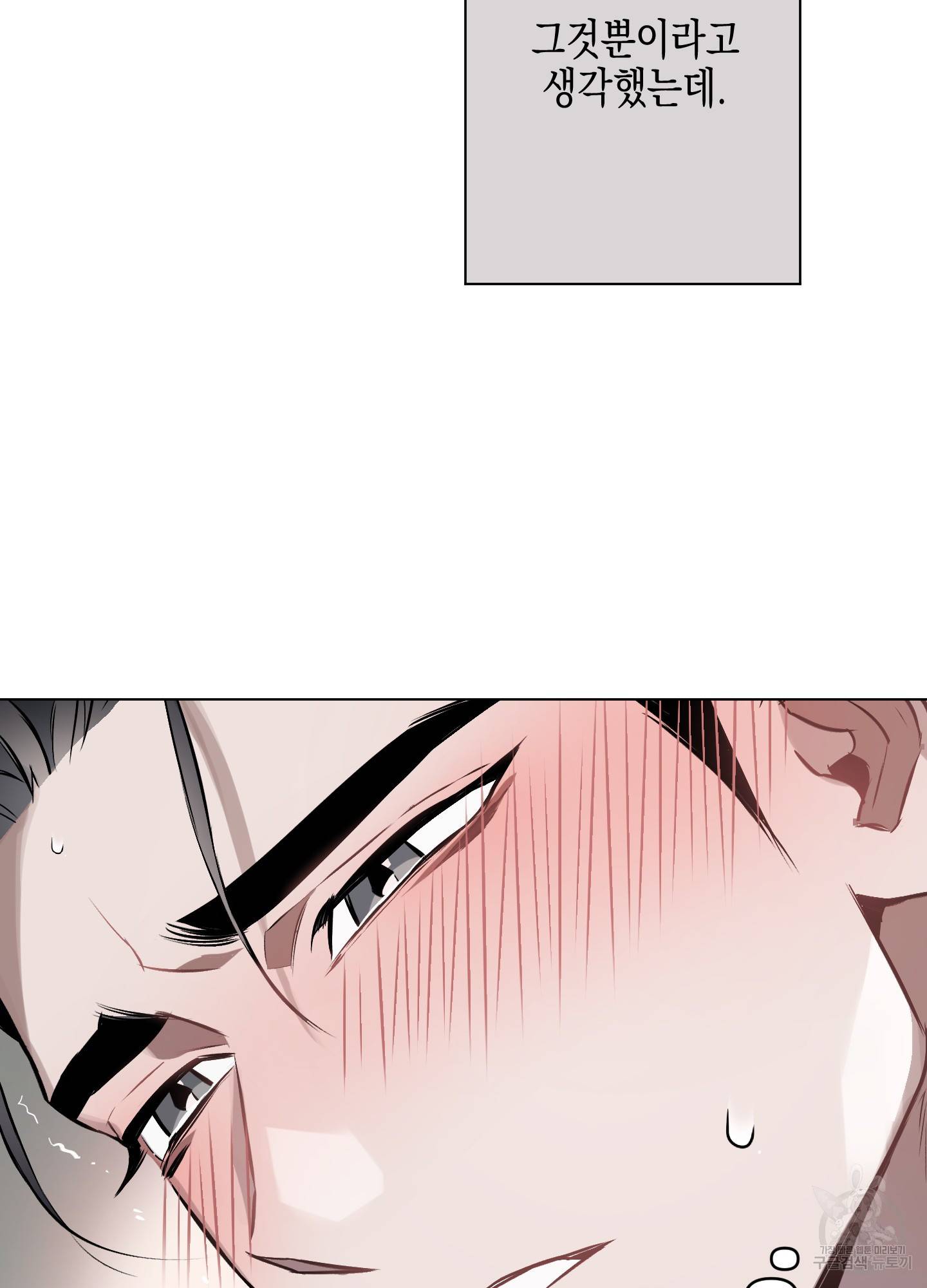 디파인 더 릴레이션십 8화 20