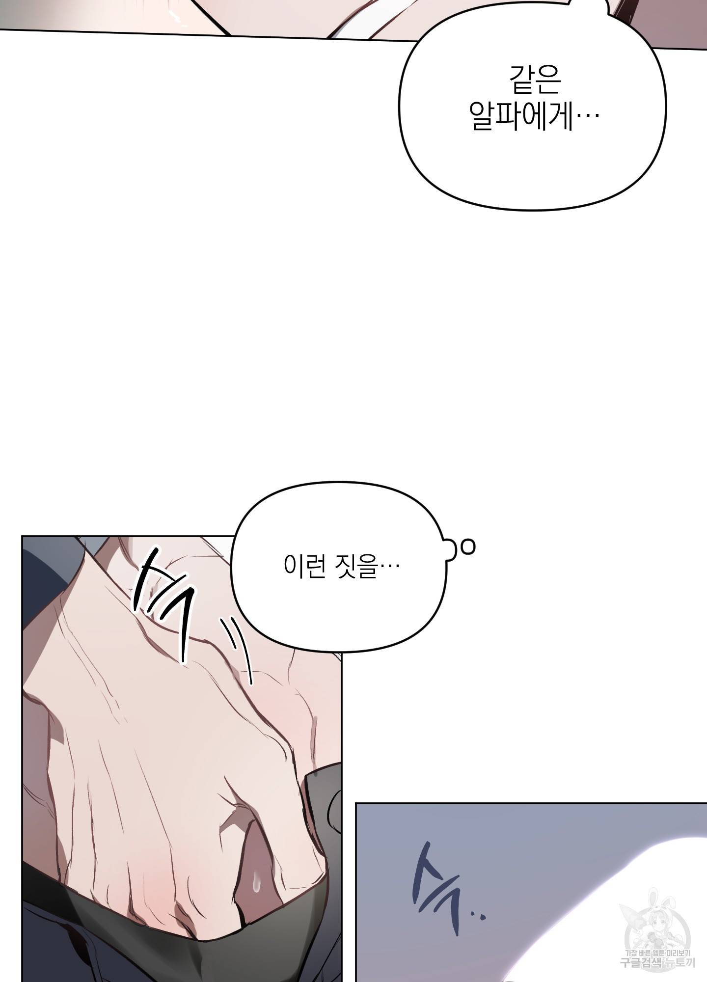 디파인 더 릴레이션십 8화 21