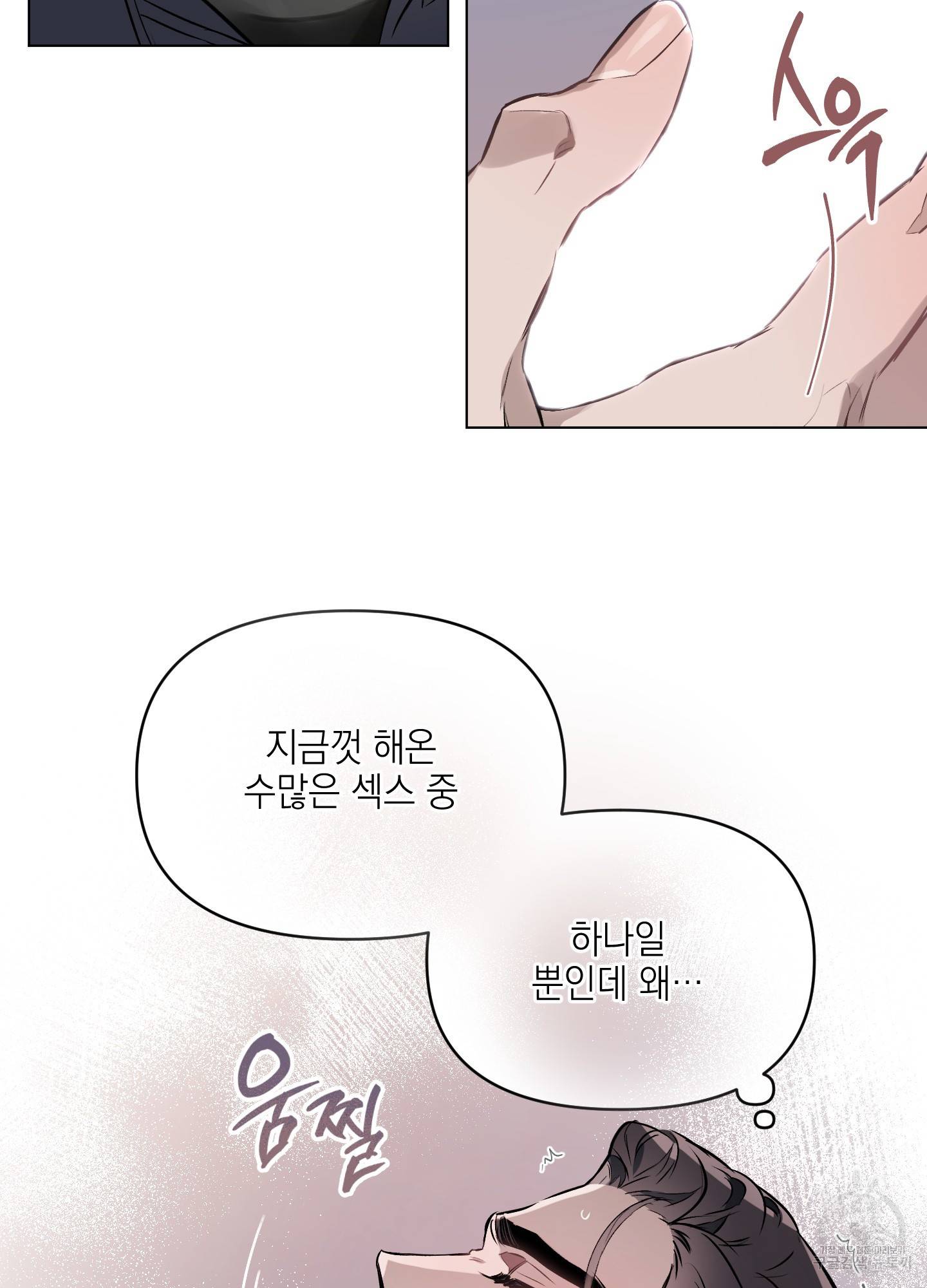 디파인 더 릴레이션십 8화 22