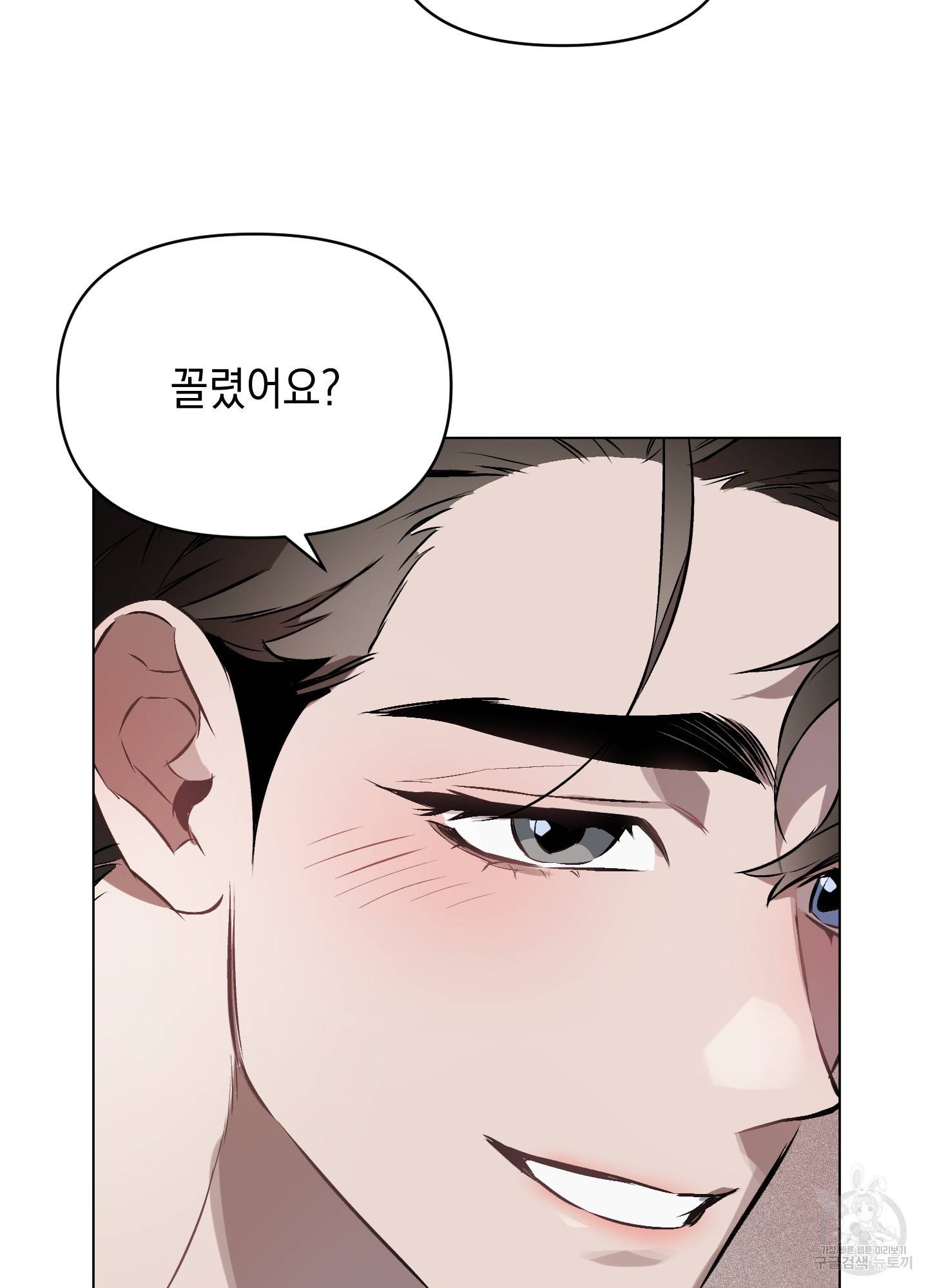 디파인 더 릴레이션십 8화 24
