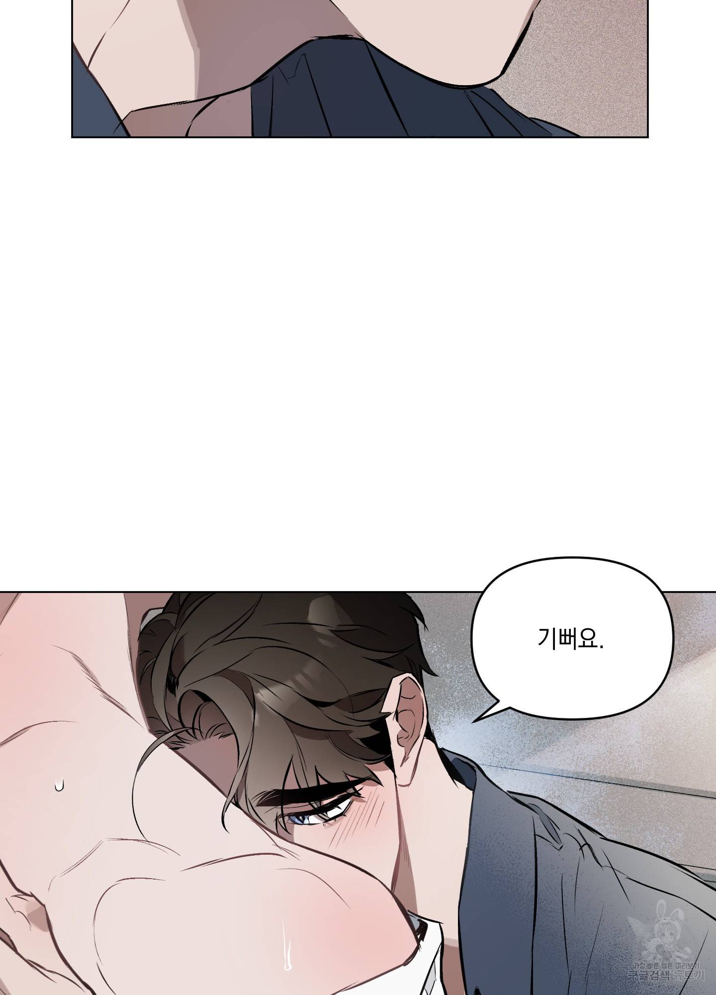 디파인 더 릴레이션십 8화 25