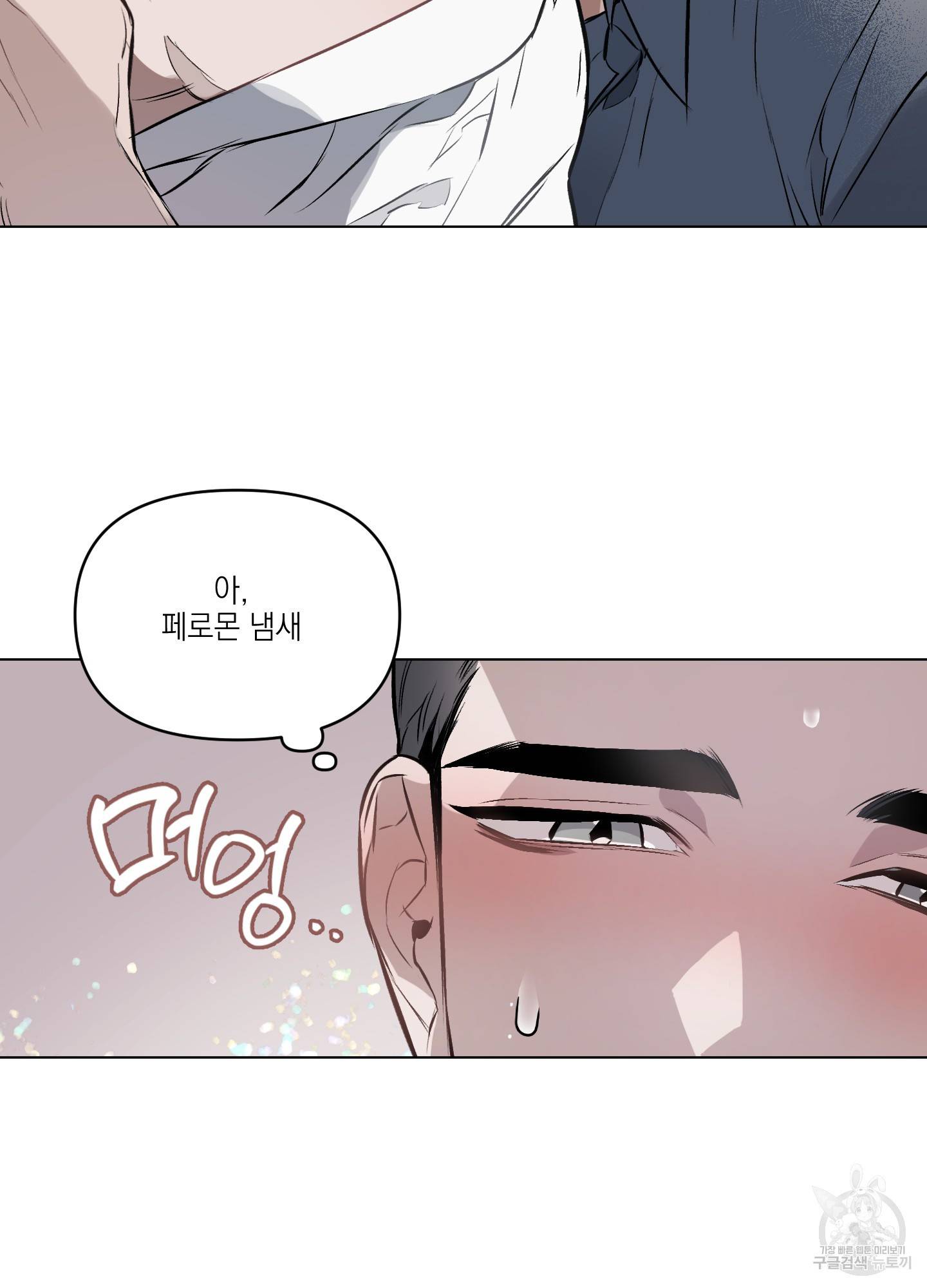 디파인 더 릴레이션십 8화 26