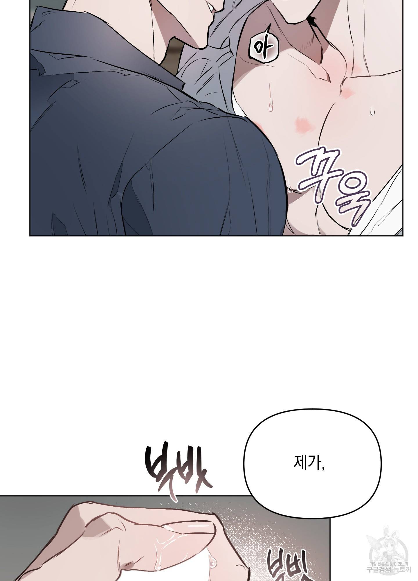 디파인 더 릴레이션십 8화 32
