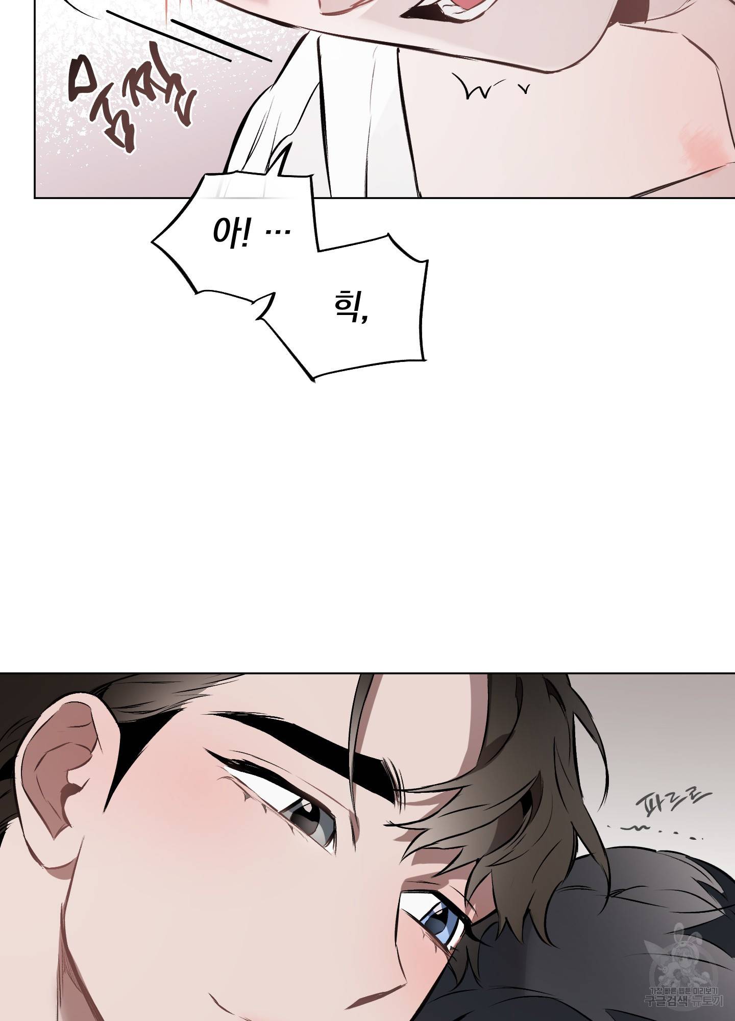 디파인 더 릴레이션십 8화 34