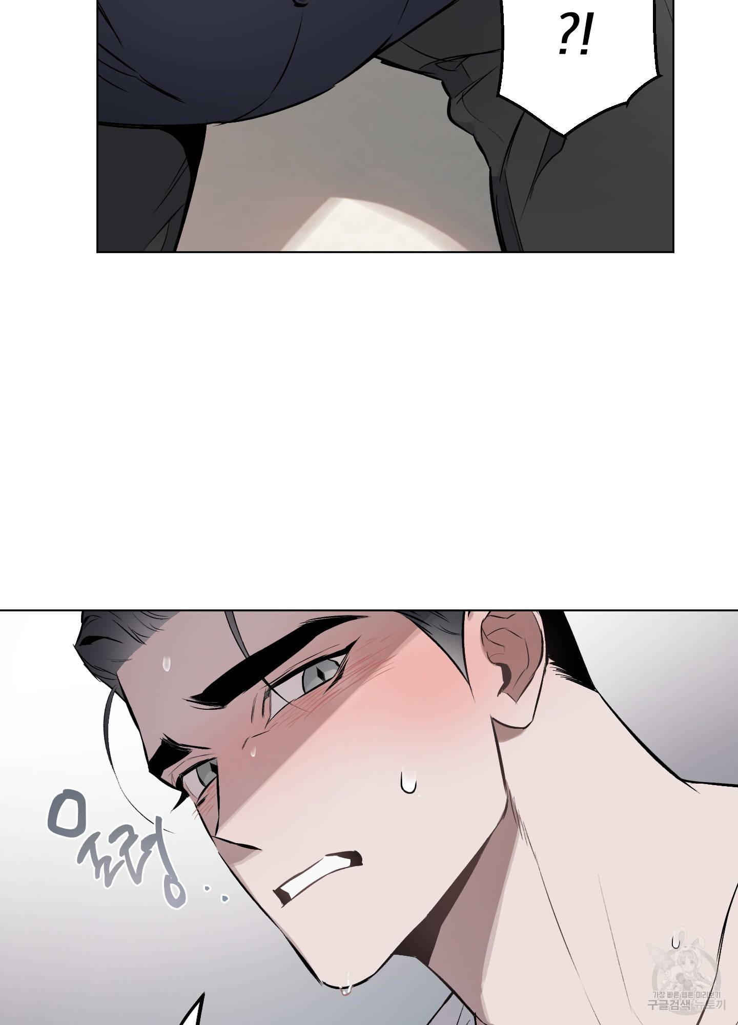 디파인 더 릴레이션십 8화 36
