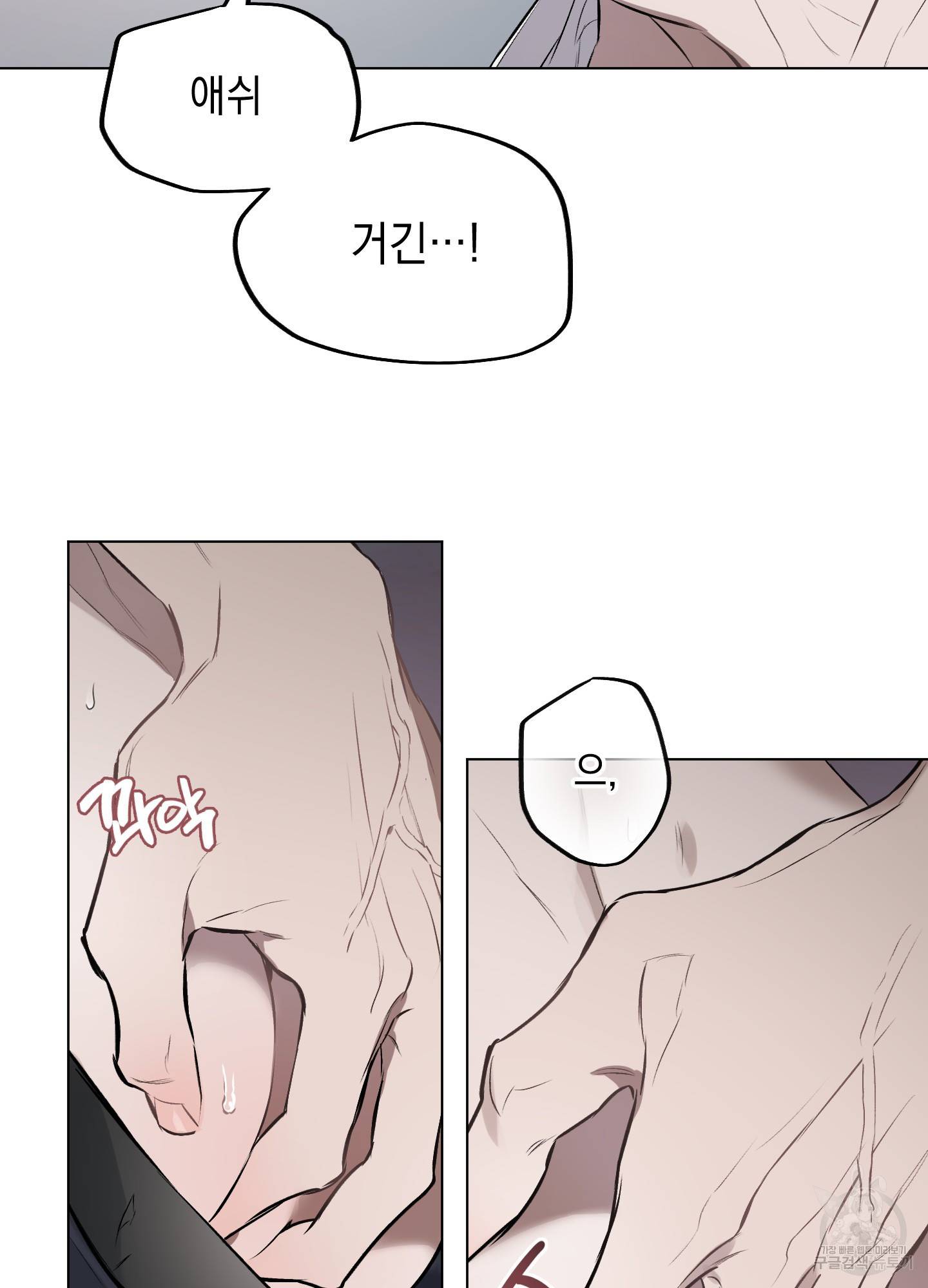 디파인 더 릴레이션십 8화 37
