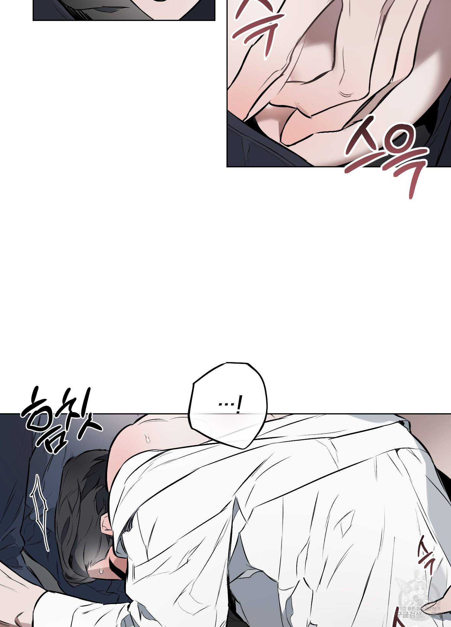 디파인 더 릴레이션십 8화 38
