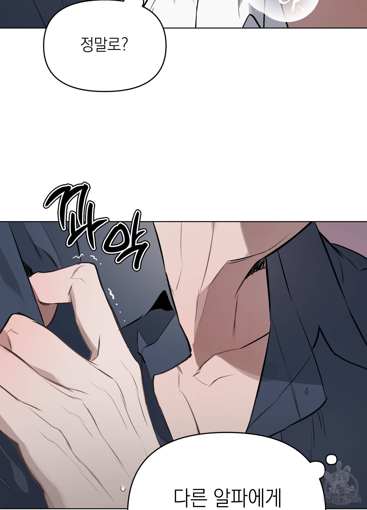 디파인 더 릴레이션십 8화 40