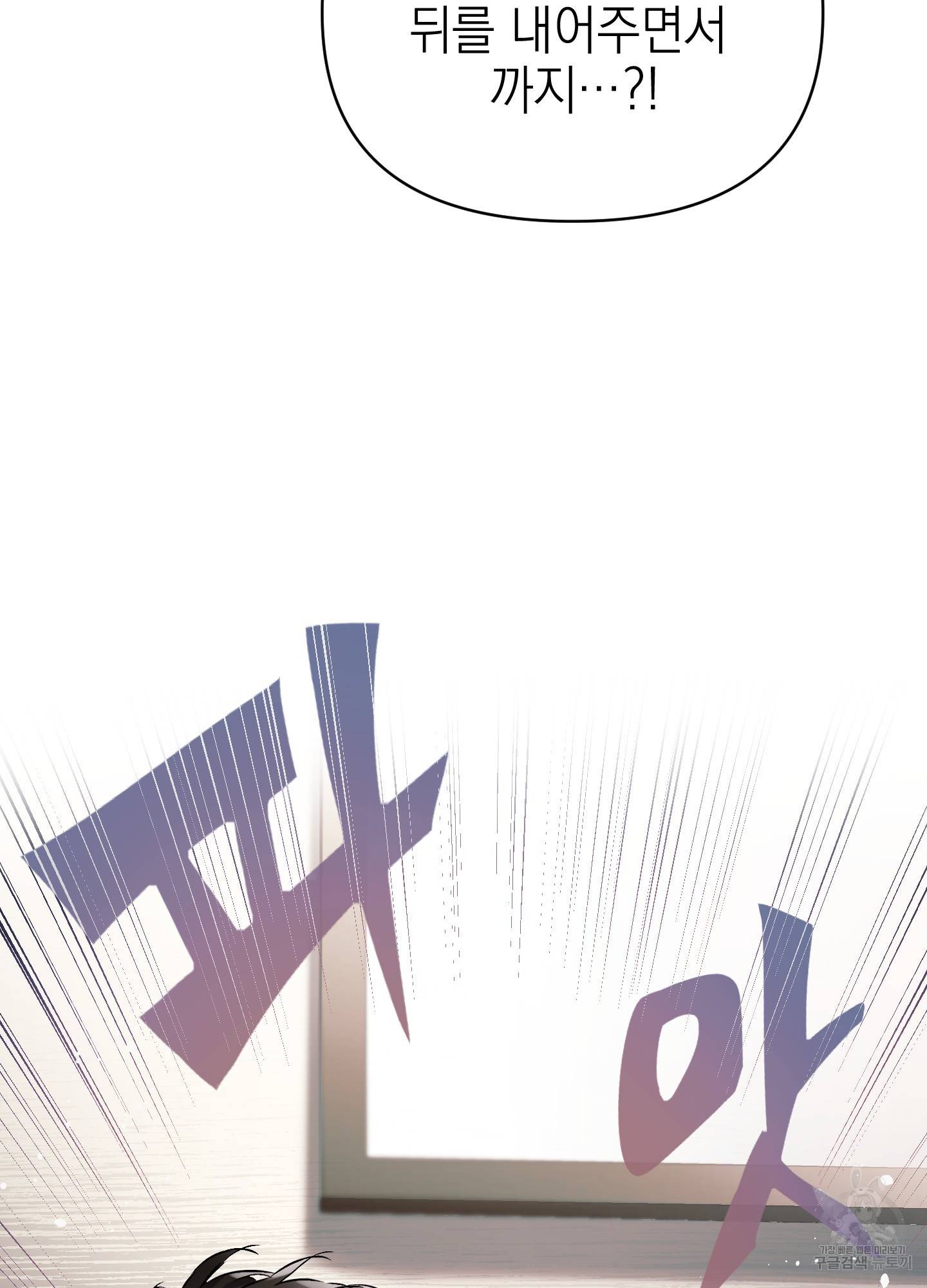 디파인 더 릴레이션십 8화 41