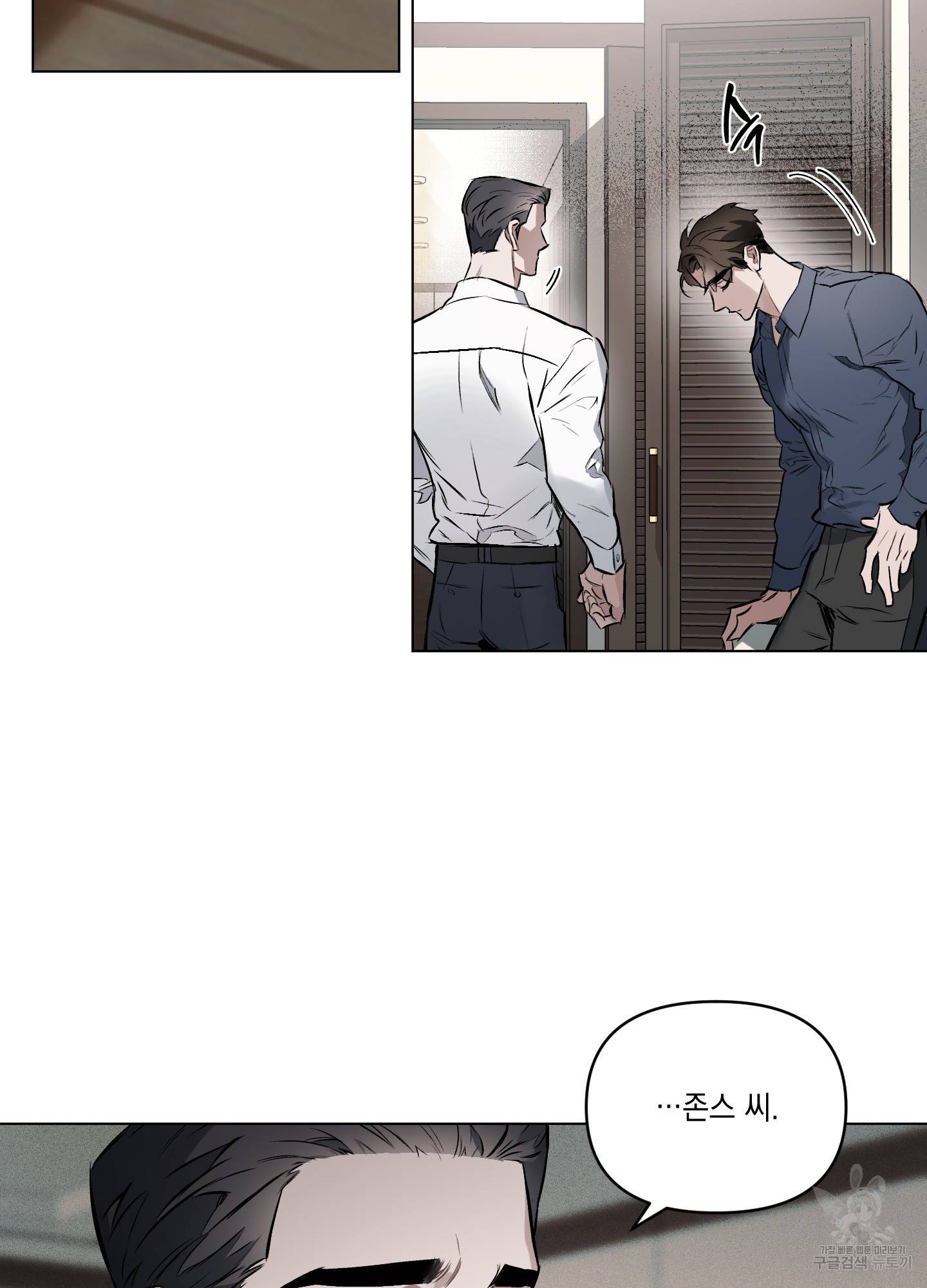 디파인 더 릴레이션십 8화 50