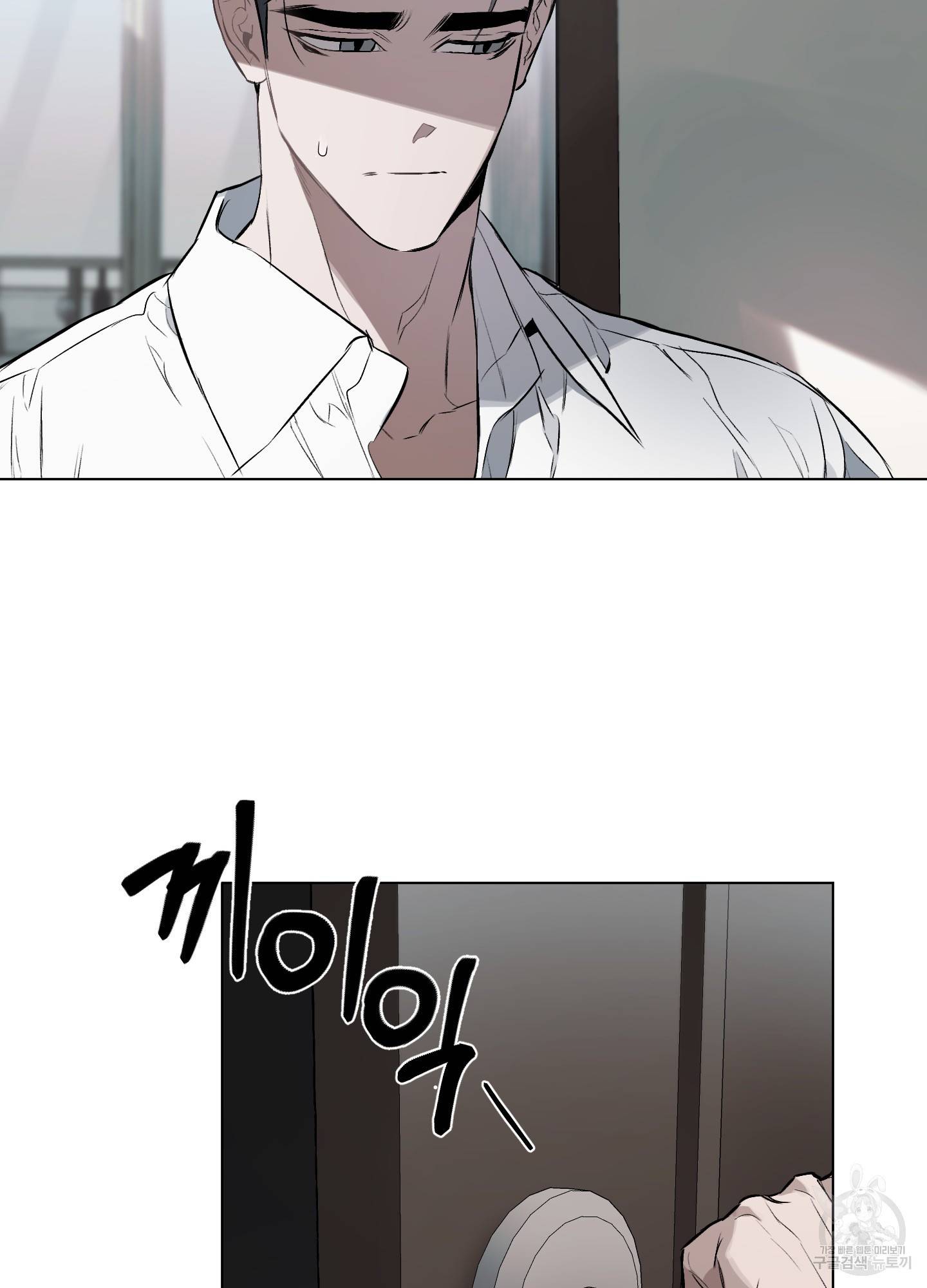 디파인 더 릴레이션십 8화 63