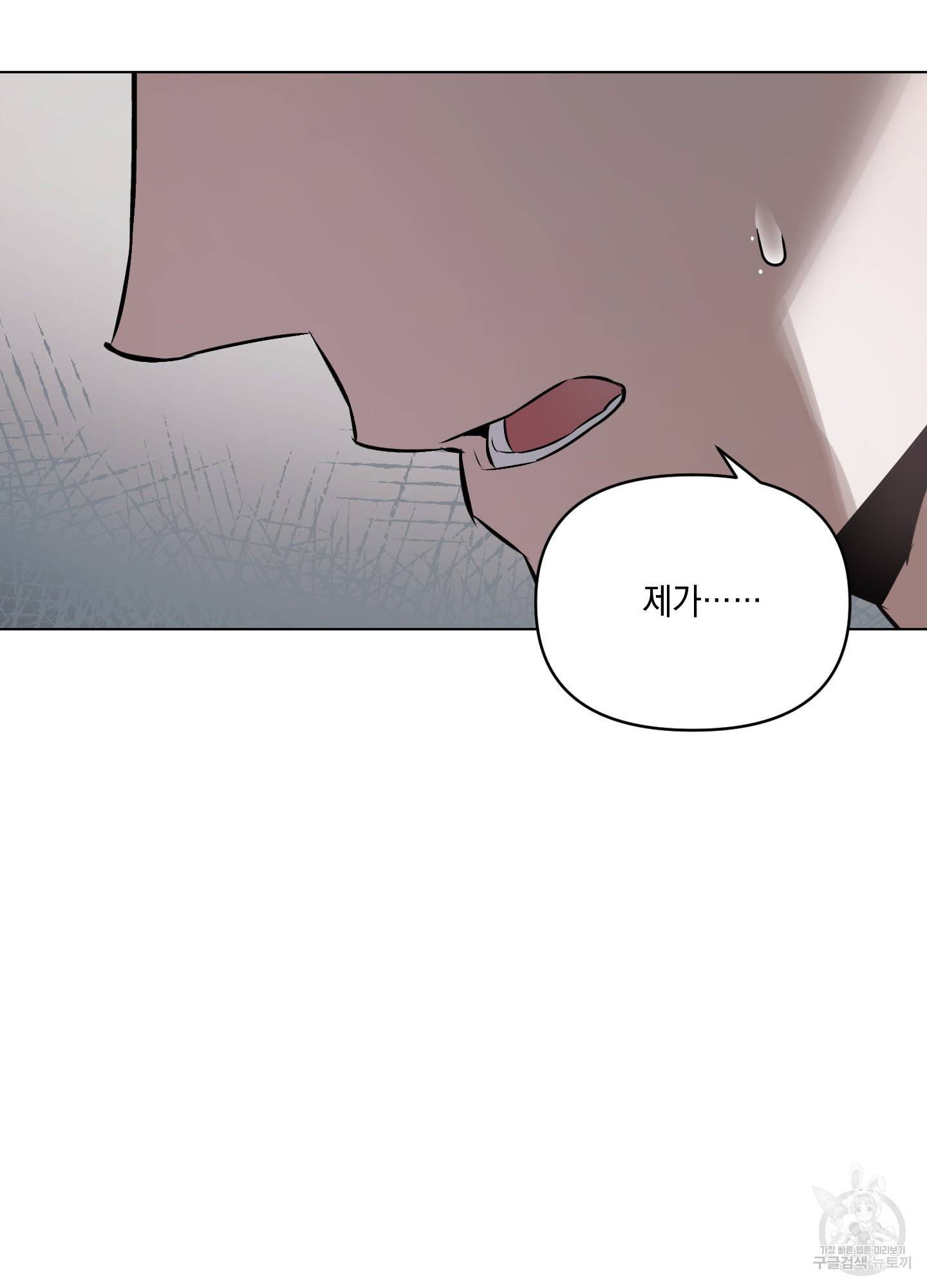 디파인 더 릴레이션십 8화 66