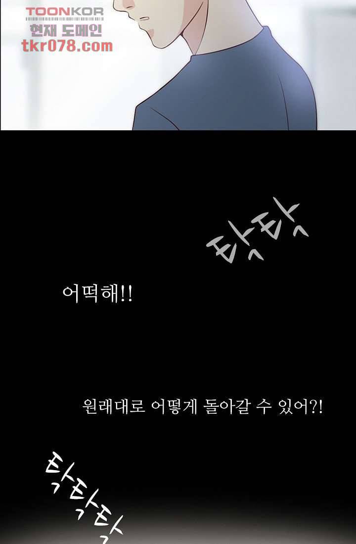 인피의상 23화 3