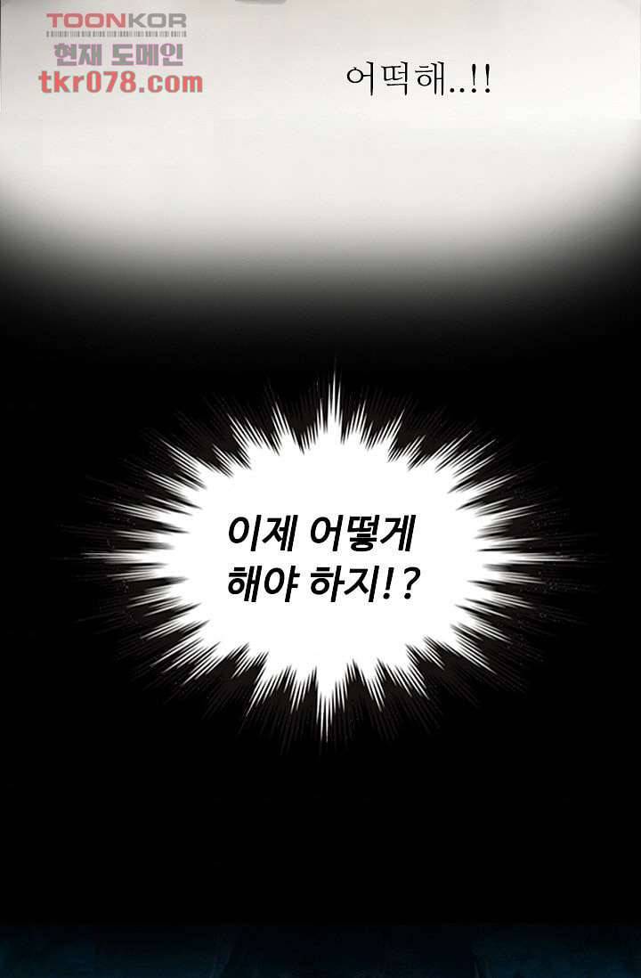 인피의상 23화 5