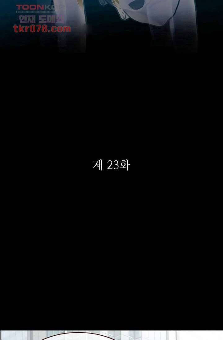 인피의상 23화 7