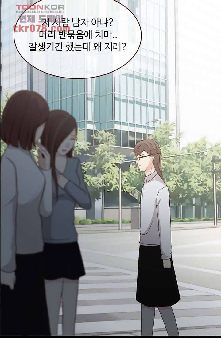 인피의상 23화 8