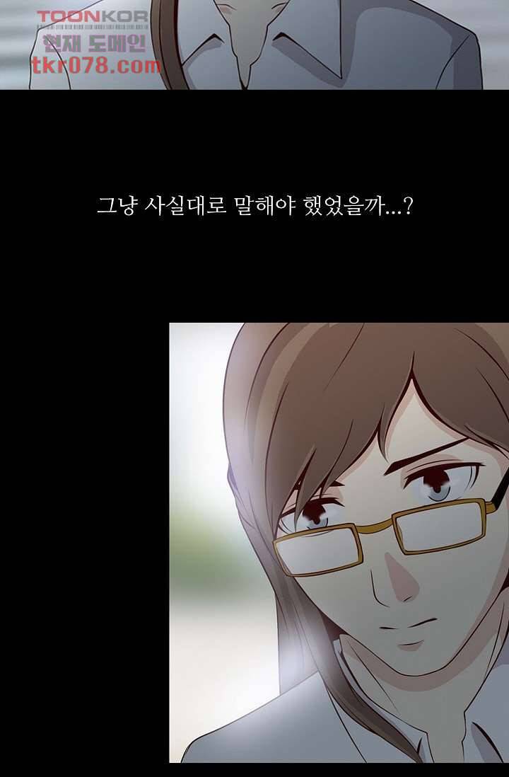 인피의상 23화 10