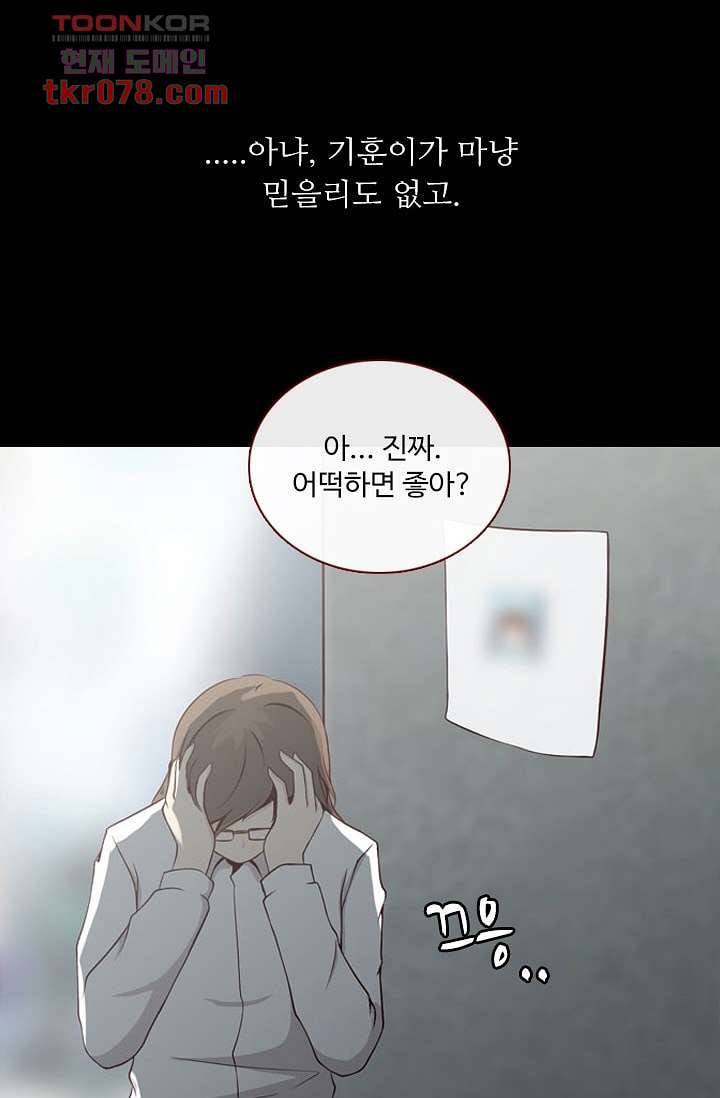 인피의상 23화 11