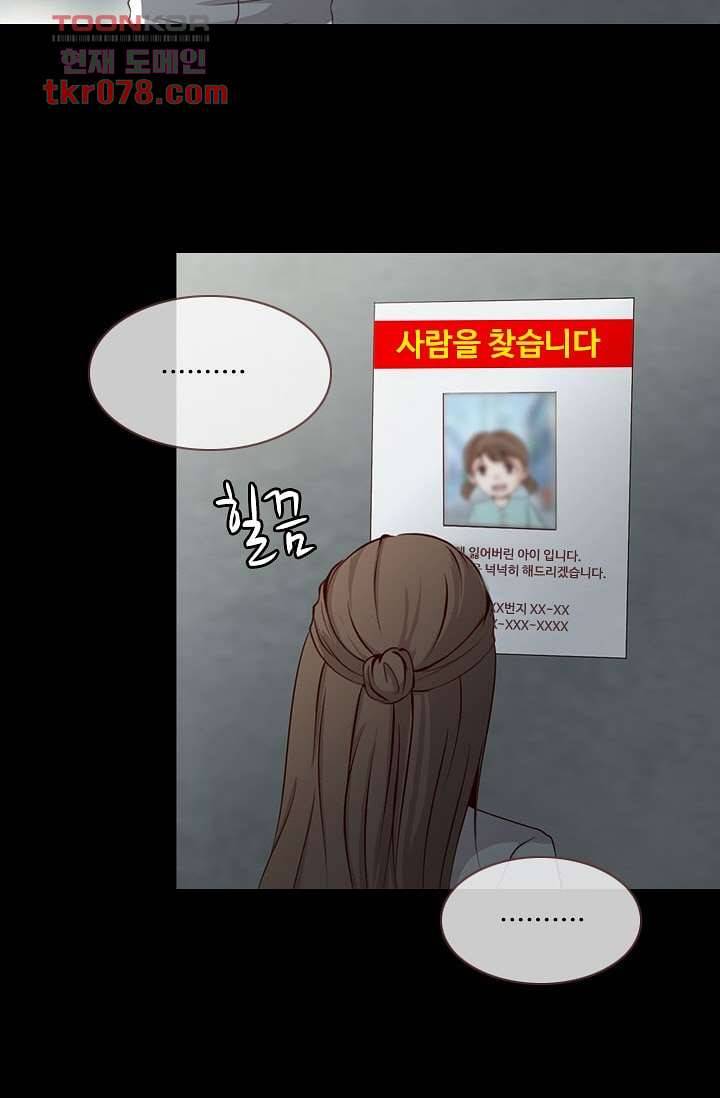인피의상 23화 12
