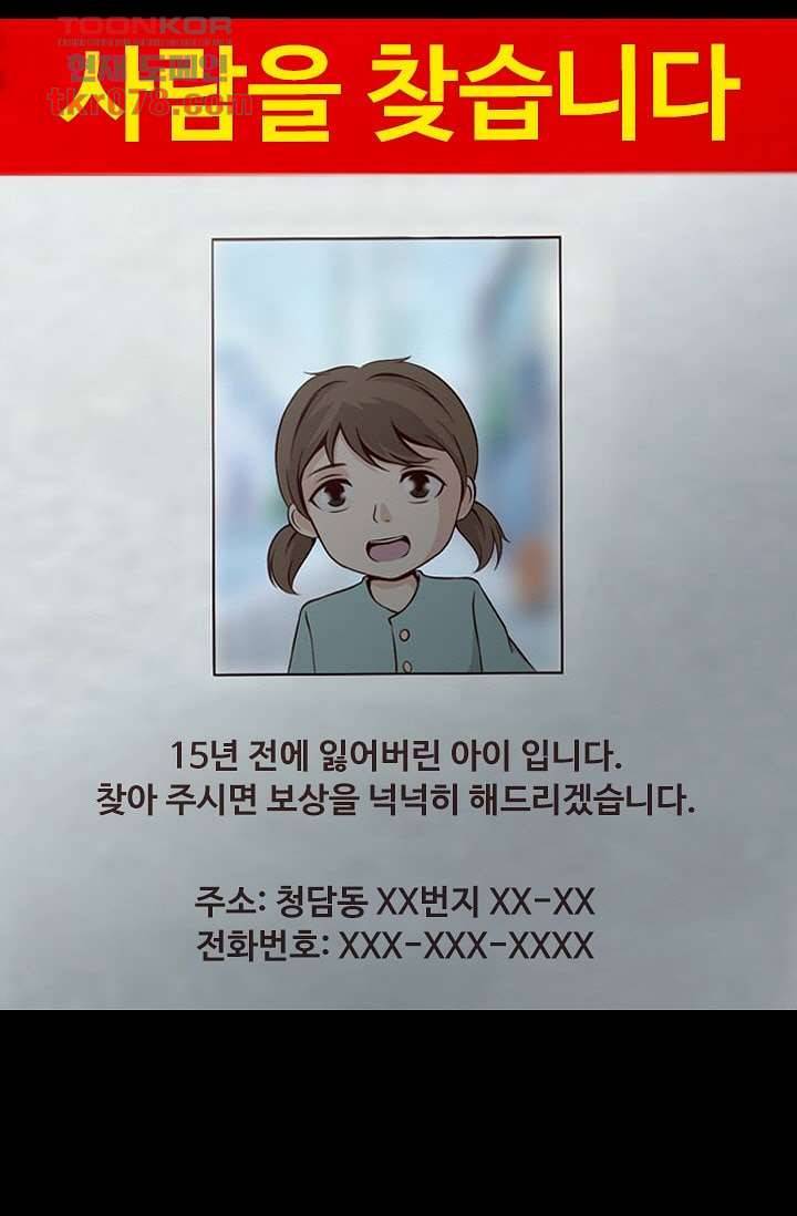 인피의상 23화 13