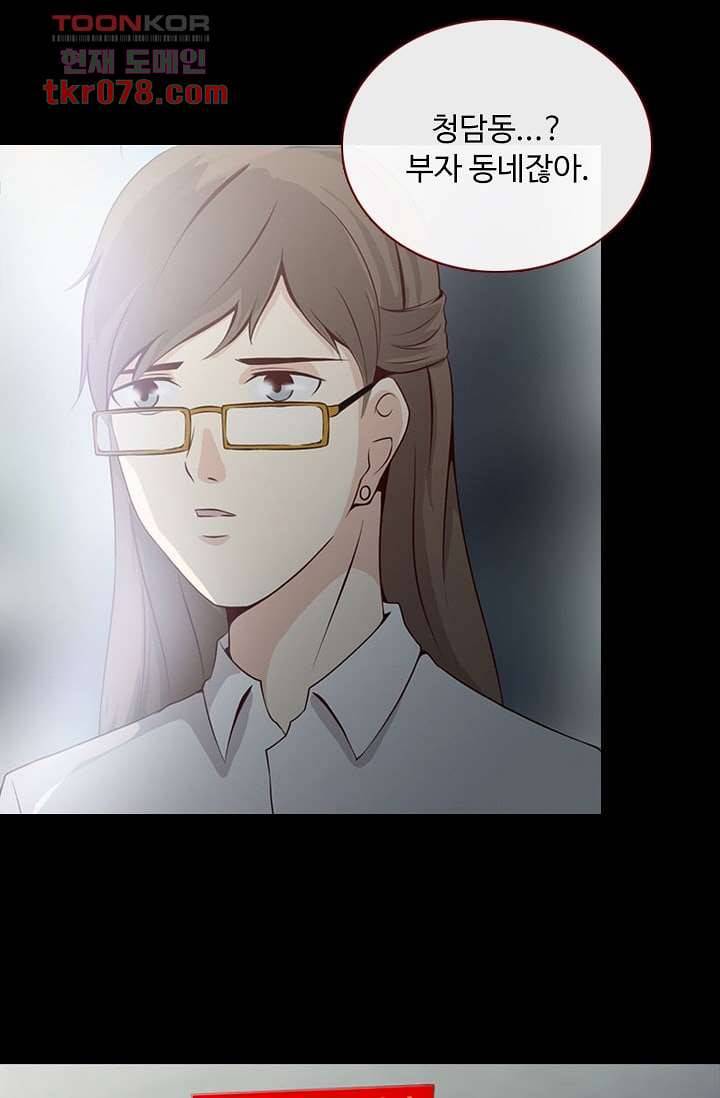 인피의상 23화 14