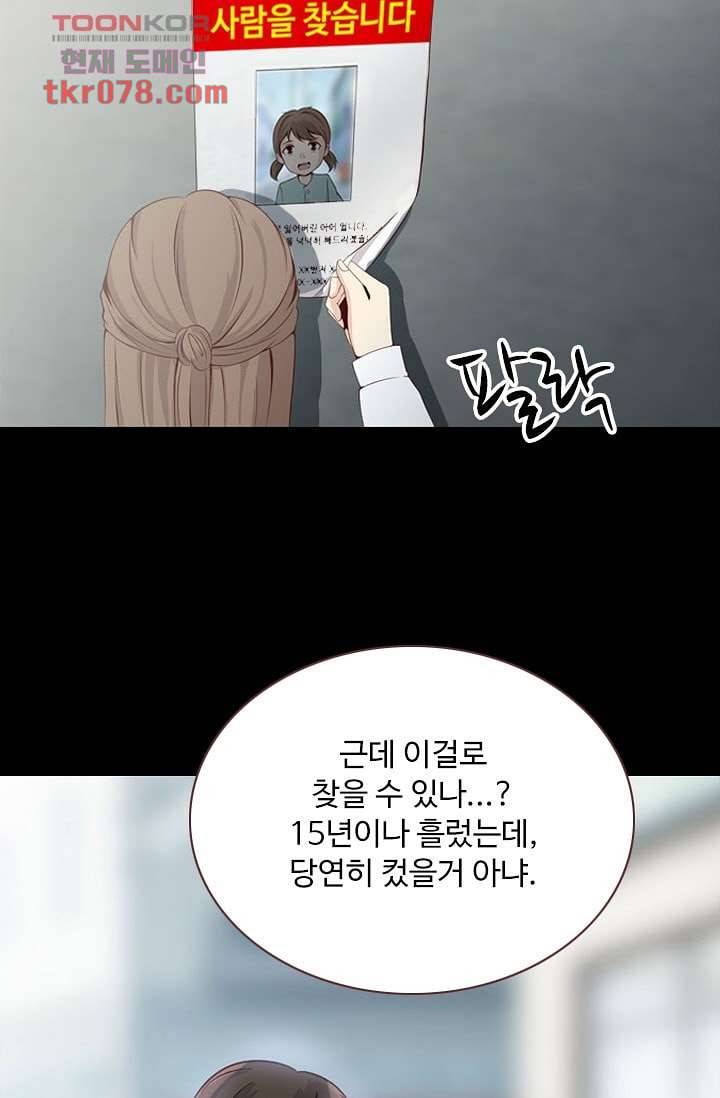 인피의상 23화 15