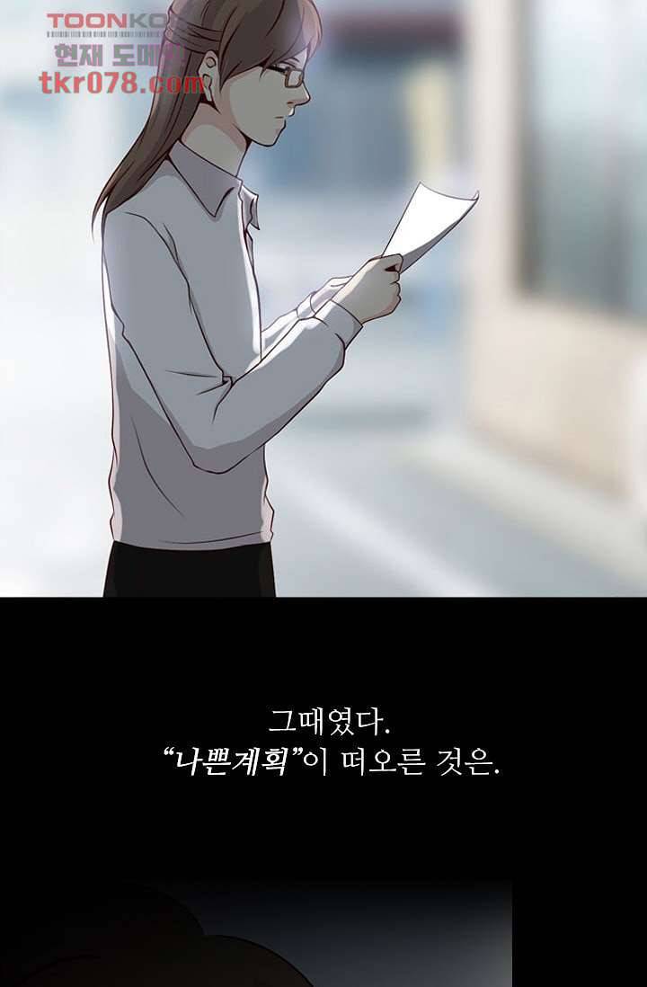 인피의상 23화 16