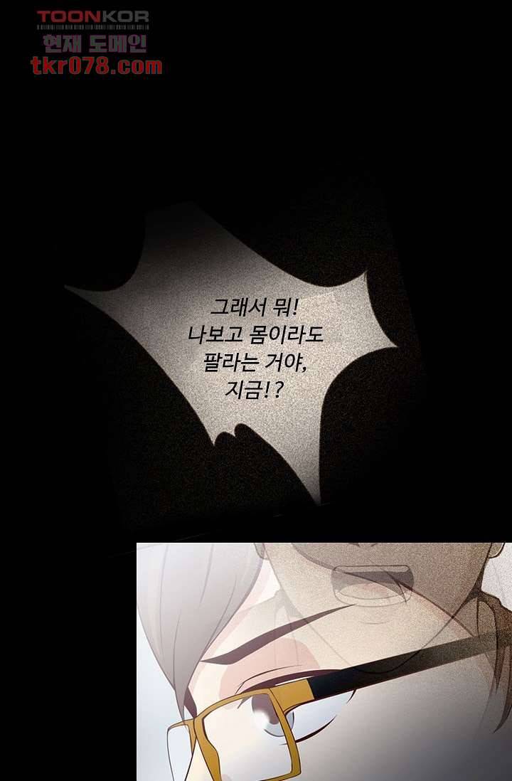 인피의상 23화 19
