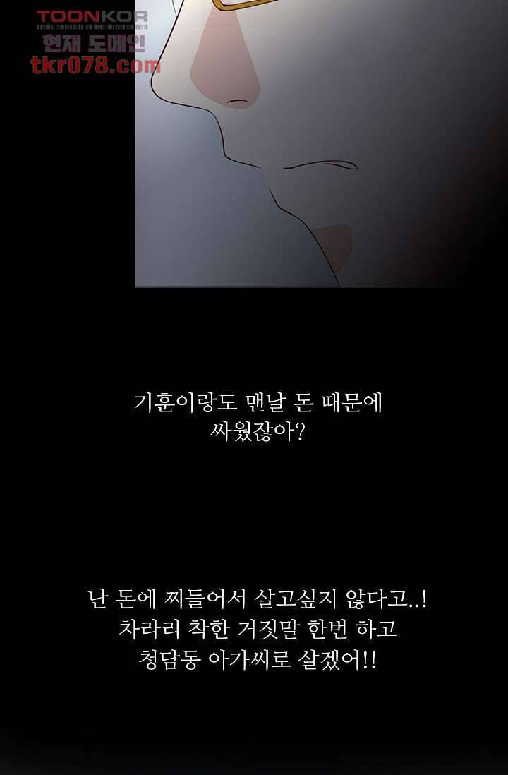 인피의상 23화 20