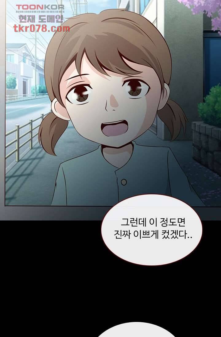 인피의상 23화 22