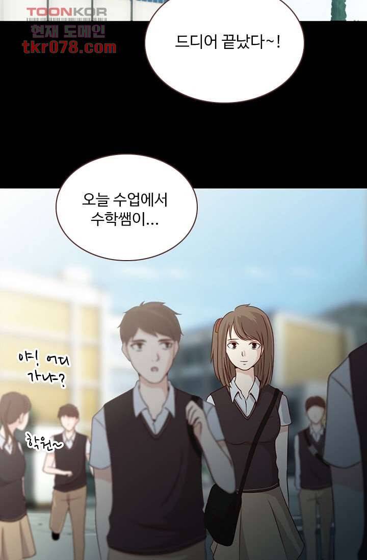 인피의상 23화 25