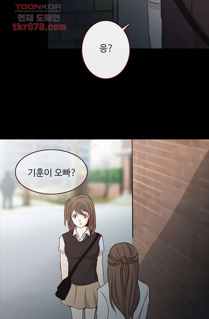 인피의상 23화 27