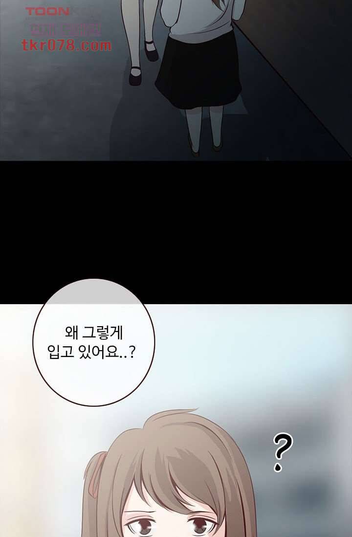 인피의상 23화 28