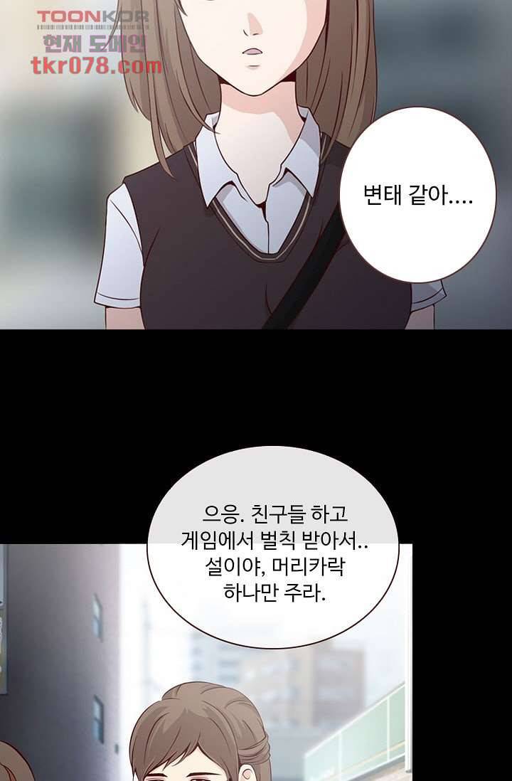 인피의상 23화 29