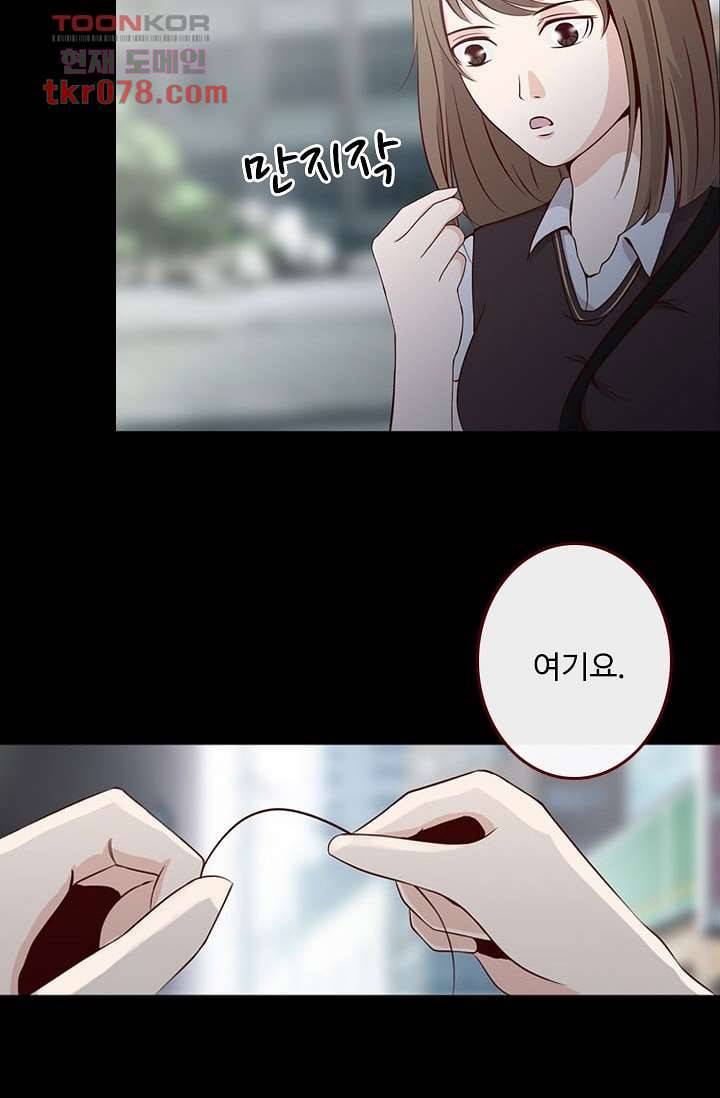 인피의상 23화 31