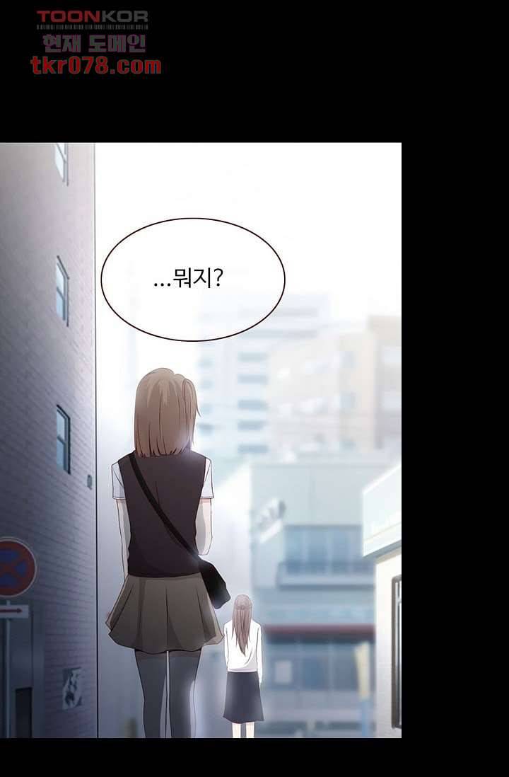 인피의상 23화 33