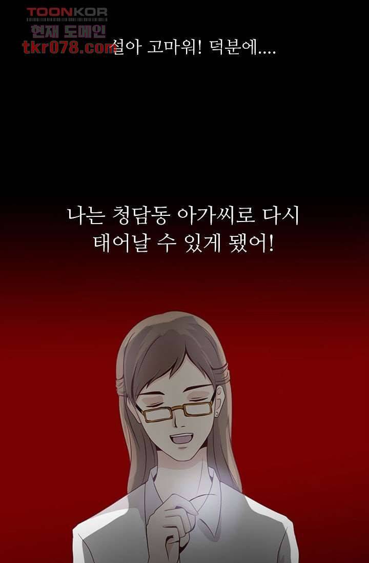 인피의상 23화 34