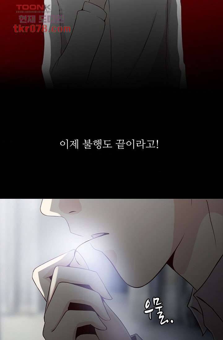 인피의상 23화 35
